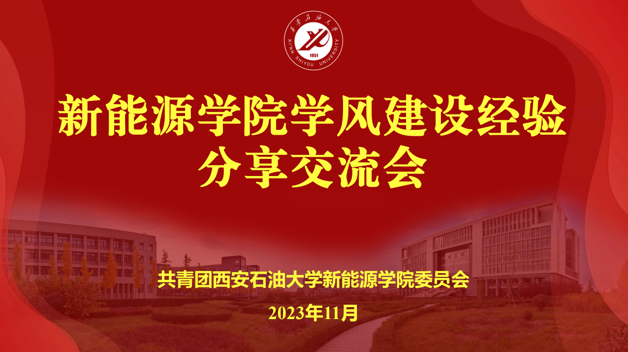 澳门永利唯一官方网址狠抓学风建设，深入推进“三全育人”系列活动（十一）