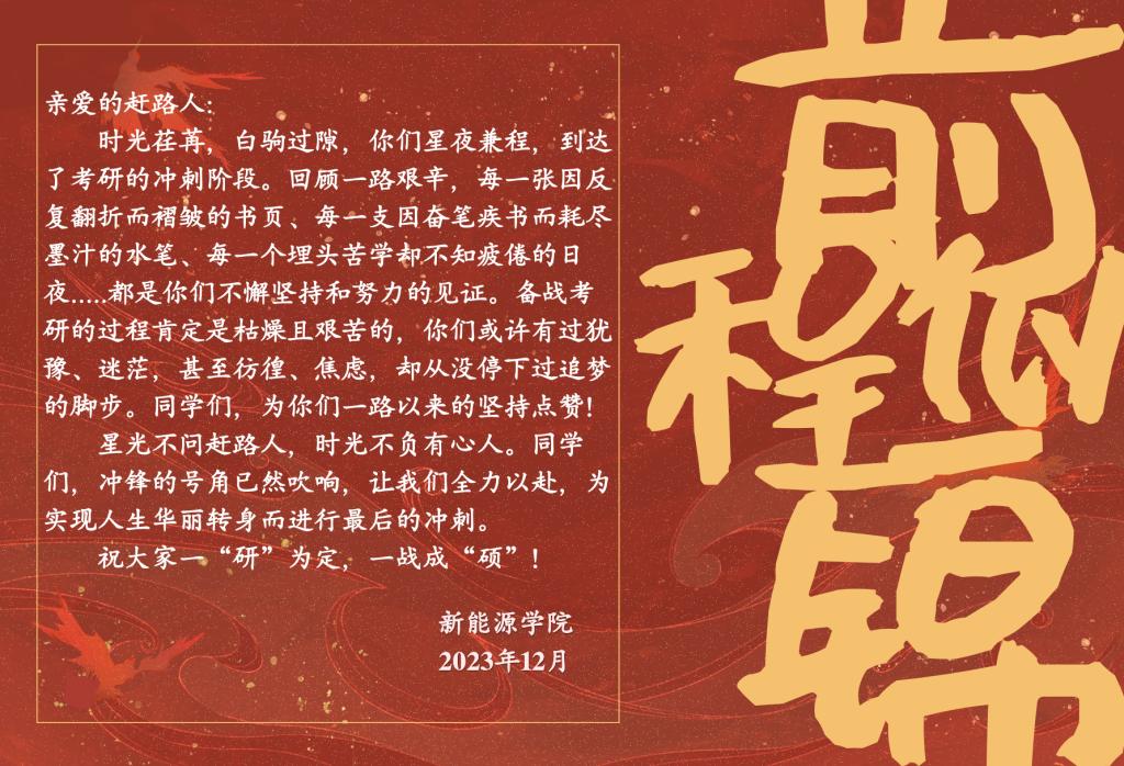 学院推进2024届本科毕业生就业考研工作